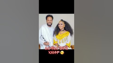 Eritrean artist couples #duet #tigrignamusic