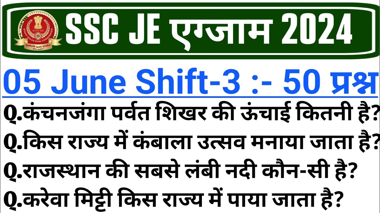 ssc je 5 June 3rd Shift paper analysis | ssc je paper analysis 2024 ...