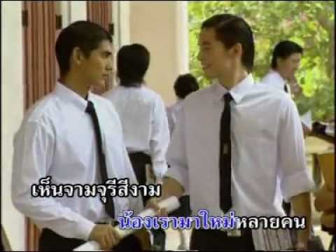 เพลงจามจุรีศรีจุฬาฯ