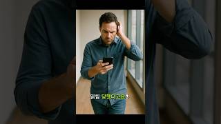 매력적인 남자는 카톡 읽씹도 무기로 사용한다