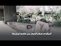 المقدم صلاح اتحول من ظابط لمجرم