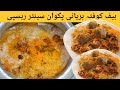 Degi Kofta Beef Biryani Recipe | Bakra Eid Special Recipes 2024