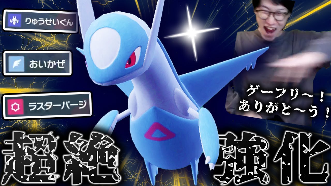 ラティオス、超絶強化され2013年以来の復権😭！！！！！！】とうとう俺