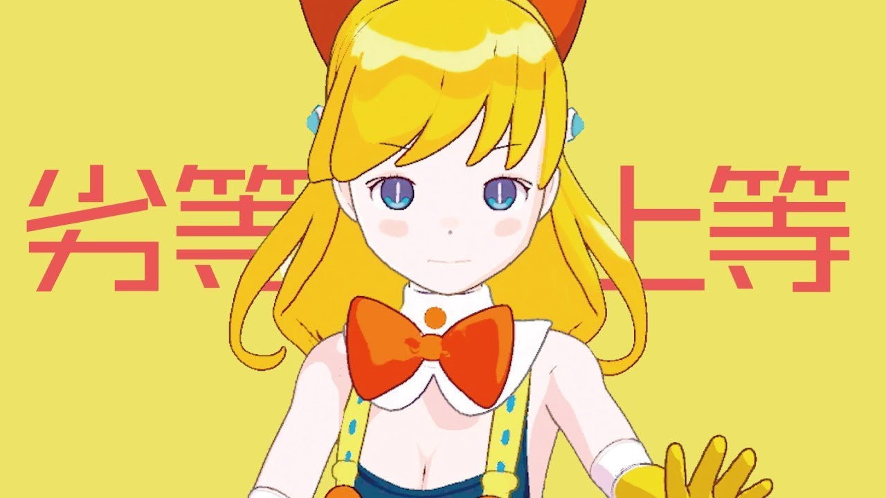 ﾀﾞｯﾀﾞｯﾀﾞ】劣等上等 - 黄瀬まこ【歌ってみた】 - YouTube