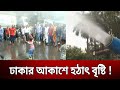       dncc  bangla news  mytv news