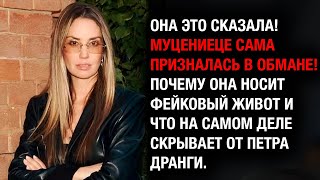 видео: Муцениеце спалилась! Вся правда о ее  картинка: Муцениеце спалилась! Вся правда о ее