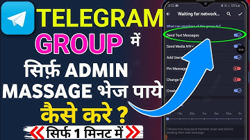 Telegram group में only admin can massage send कैसे करें !! Only admin can send massage in telegram
