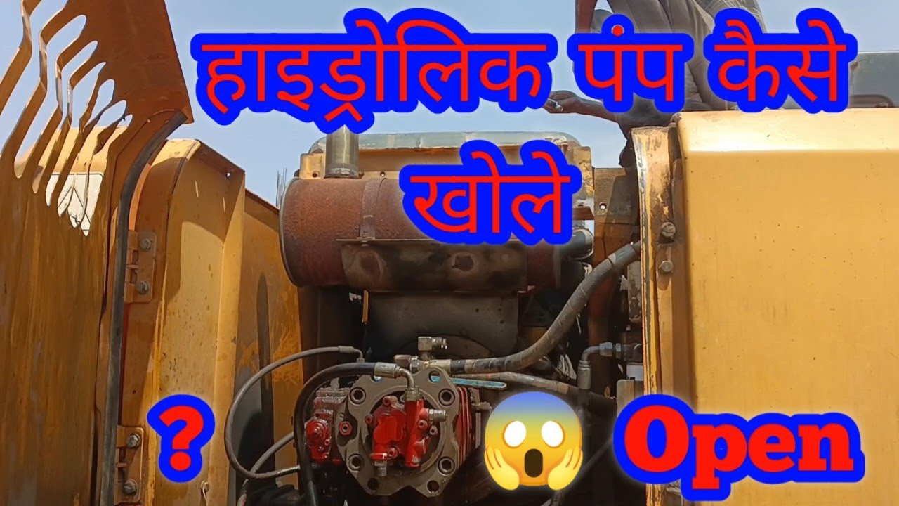 Hydraulic Pump Kaise Kholenauazopratorvlog YouTube