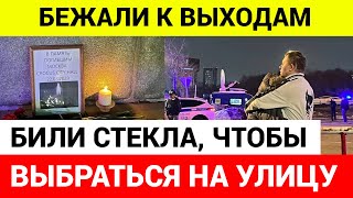 Число погибших выросло. Стрельба в Крокус Сити Холл