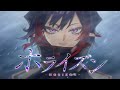ホライズン / angela Covered by メルシュ-Malstrøm-