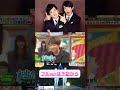 嵐　相葉君とニノの正月休み　#ジャニーズ　#嵐　#shorts 　#櫻井 #相葉 #松潤 #ニノ #大野