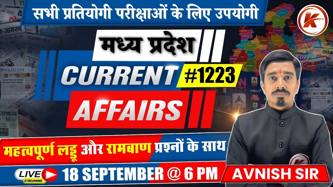 MP Current Affairs 2025 | Madhya Pradesh Special | MP Daily Current Affairs 