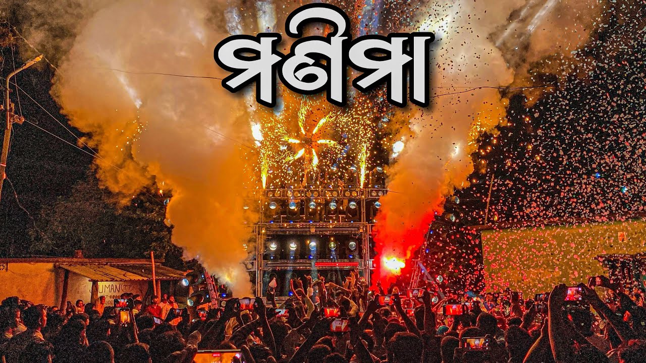 Dj Jb Professional Play Jagannath Song | ମଣିମା 