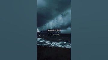 سورة الحاقة #الشيخ_ عبدالله _ الموسى #قرآن