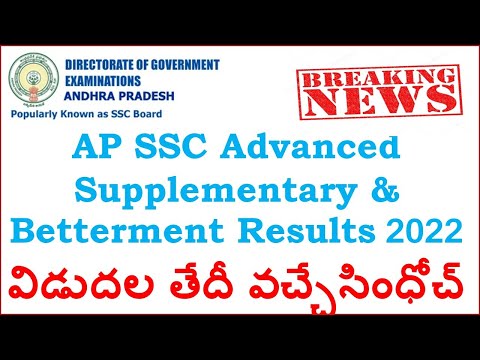 AP SSC Supplementary 2022 Results Release Date | AP SSC Supplementary 2022 Results Latest Update