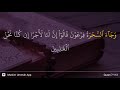 Al-A'raf ayat 113 Mp3 Song