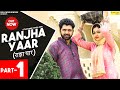 RANJHA YAAR ( PART-1) New Haryanvi Film 2020 | Uttar Kumar, Kavita Joshi | Haryanvi Films 2020