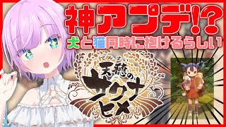 【天穂のサクナヒメ】抱くぞ。猫を。犬を。稲を。【夕陽リリ/にじさんじ】