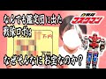 高いが安い！DX グレートファイブ レビュー！！【光戦隊マスクマン】