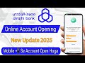 Al Rajhi Bank Account Opening Online Al Rajhi Bank Me Account Kaise Khole Al Rajhi Bank Al Rajhi Bank Account Opening Online Al Rajhi Bank Me Account Kaise Khole Al Rajhi Bank