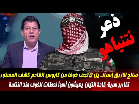 برنامج الرأي الحر مع صالح الأزرق الحلقة الكاملة لليوم مباشر هل بقي للذكرى معنى