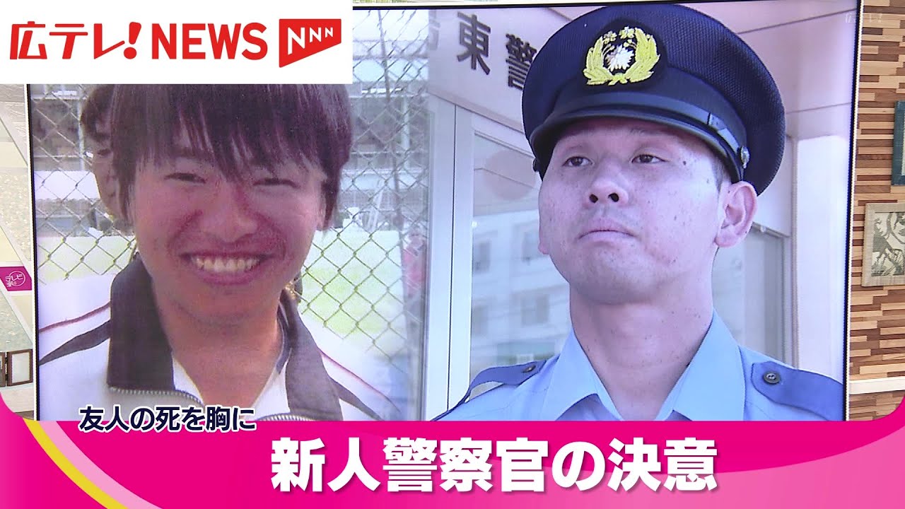 【中古】 広島県の警察官B（2016年度版） 友の死を胸に警察官に… 広島県警29歳の新人に密着 - YouTube