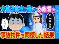 【2ch馴れ初め】「幽霊も女性も苦手…」全くモテない俺が事故物件に住み女幽霊と同棲した結果…