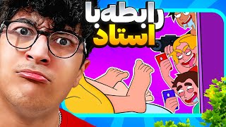 واقعنی 213 | باید به استادش برای نمره ... 😑