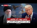العالم على حافة قرار ترامب ضربة لإيران أم صفقة بلا حسم ستوديو وان مع فضيلة 