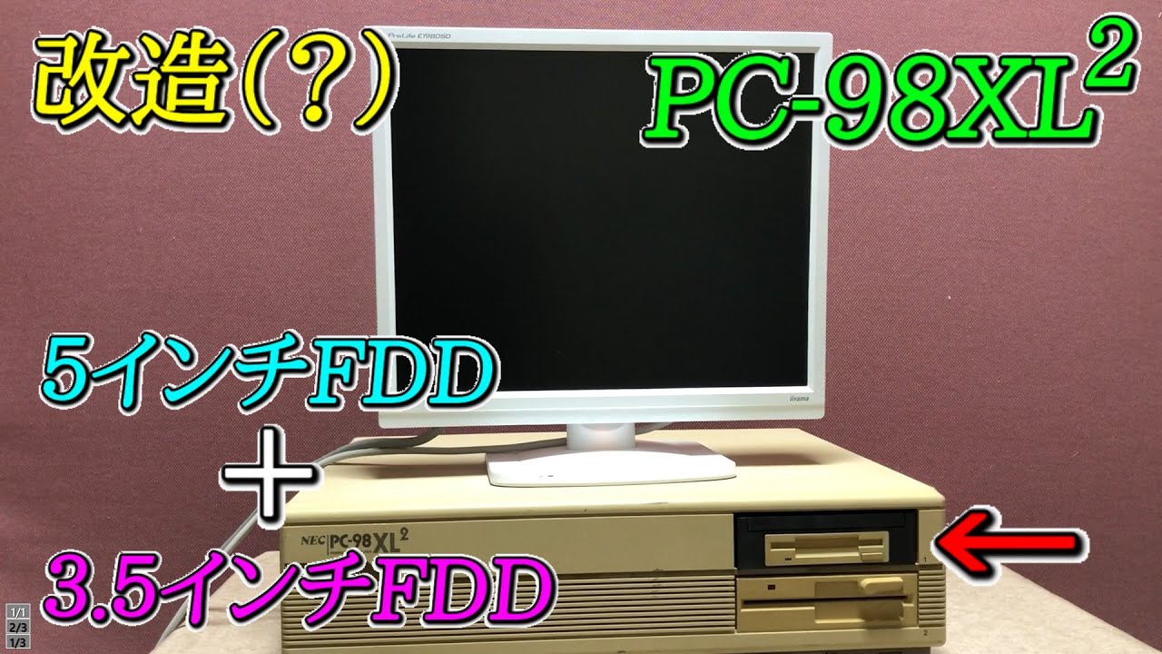 PC-98シリーズ用5インチFDDユニット＋インターフェースボード maxresdefault.jpg