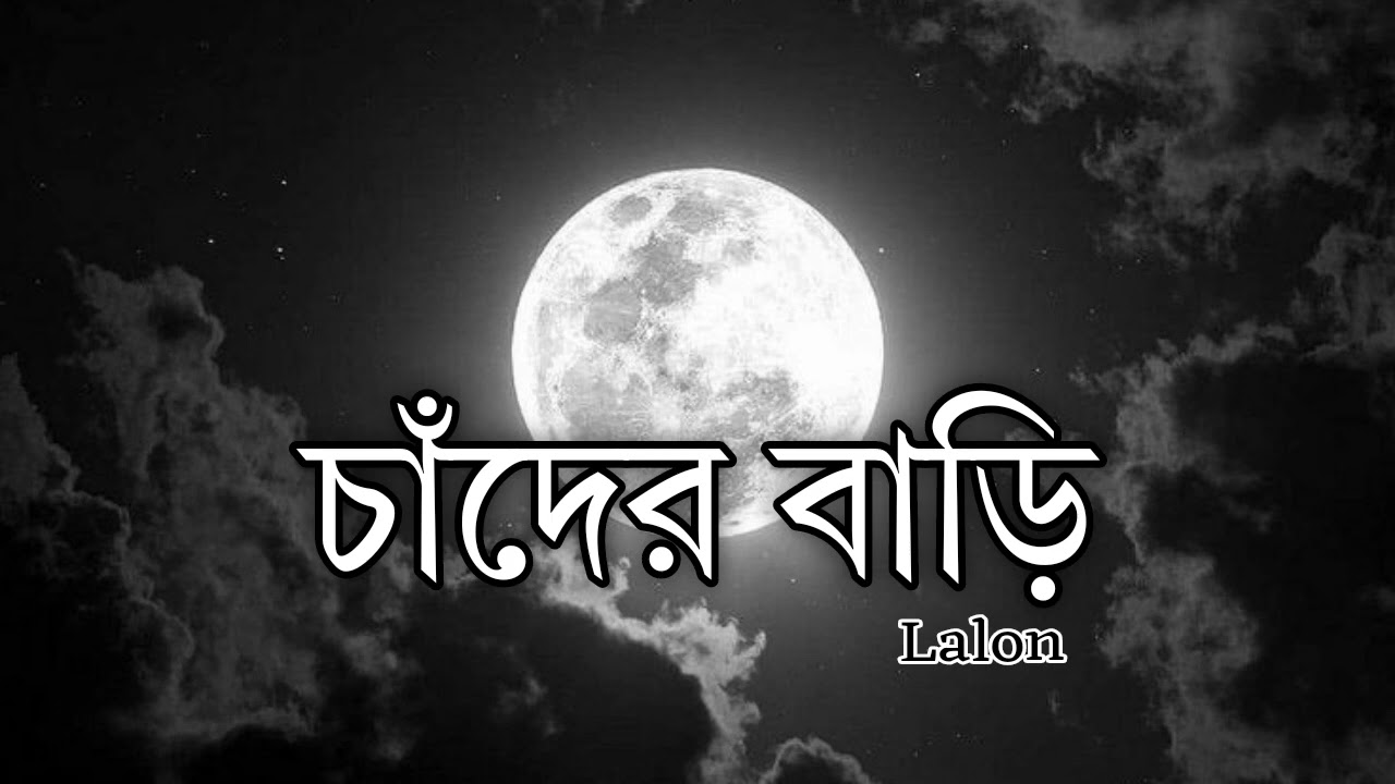     Cader Bari  Lalon Brand