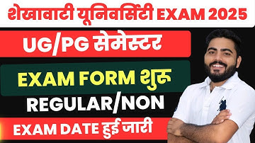 Shekhawati University UG/PG SEMESTER EXAM FORM 2025 START | REG/NON FORM FEES DOCUMENTS EXAM DATE ?