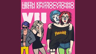 VII ножевых - Цветы круглосуточно
