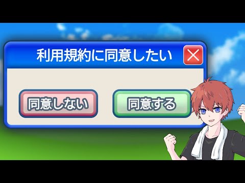 同意書に同意するなんかあれするやつ