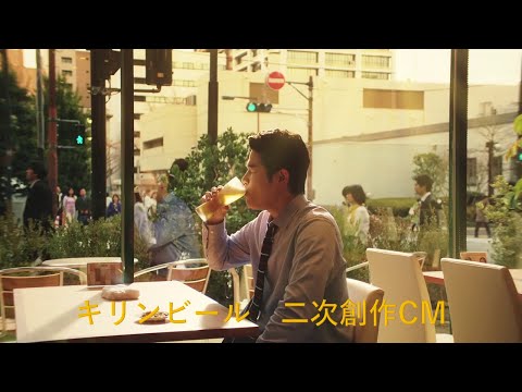 Kirin Brewery Secondary Creative Commercial