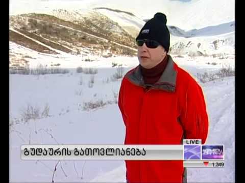 გუდაურში გრძელდება გათოვლიანების პროექტზე მუშაობა