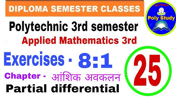 chapter- आंशिक अवकलन (Lecture-25)