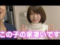 19歳美少女YouTuberのご自宅訪問！○○が大量にあった・・・