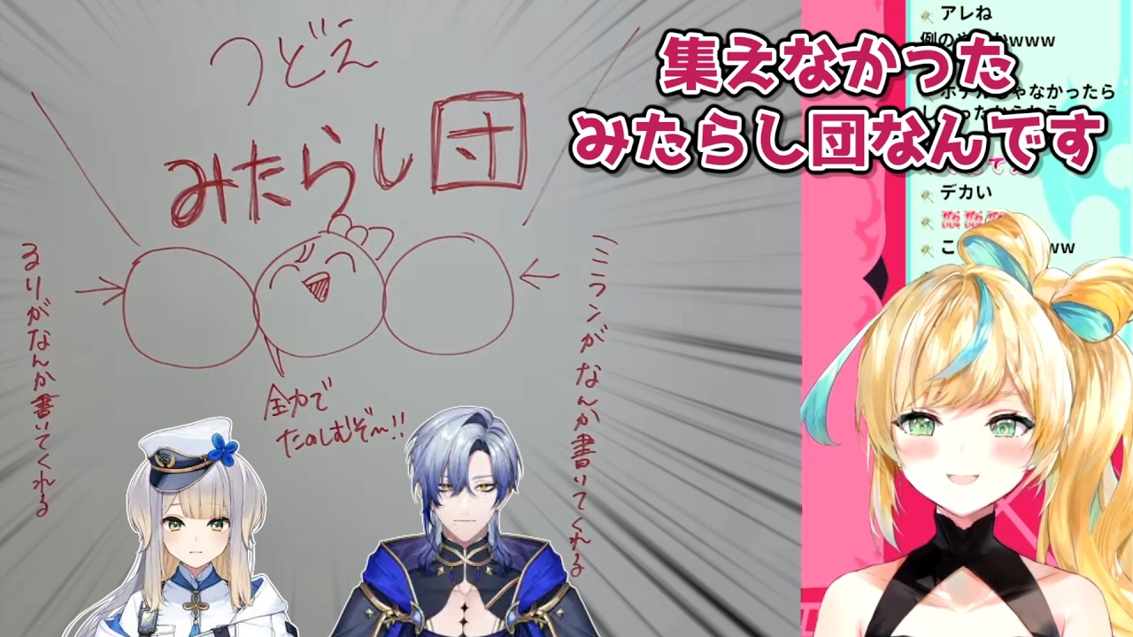 【にじフェス2026】落書きで集えなかったみたらし団について話す3人【にじさんじ切り抜き】