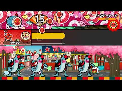【太鼓の達人 NS2】アフターダーク（かんたん）【オート動画】