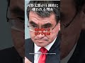 河野太郎が圧倒的に嫌われる理由 #井川意高 #麻生太郎 #岸田文雄