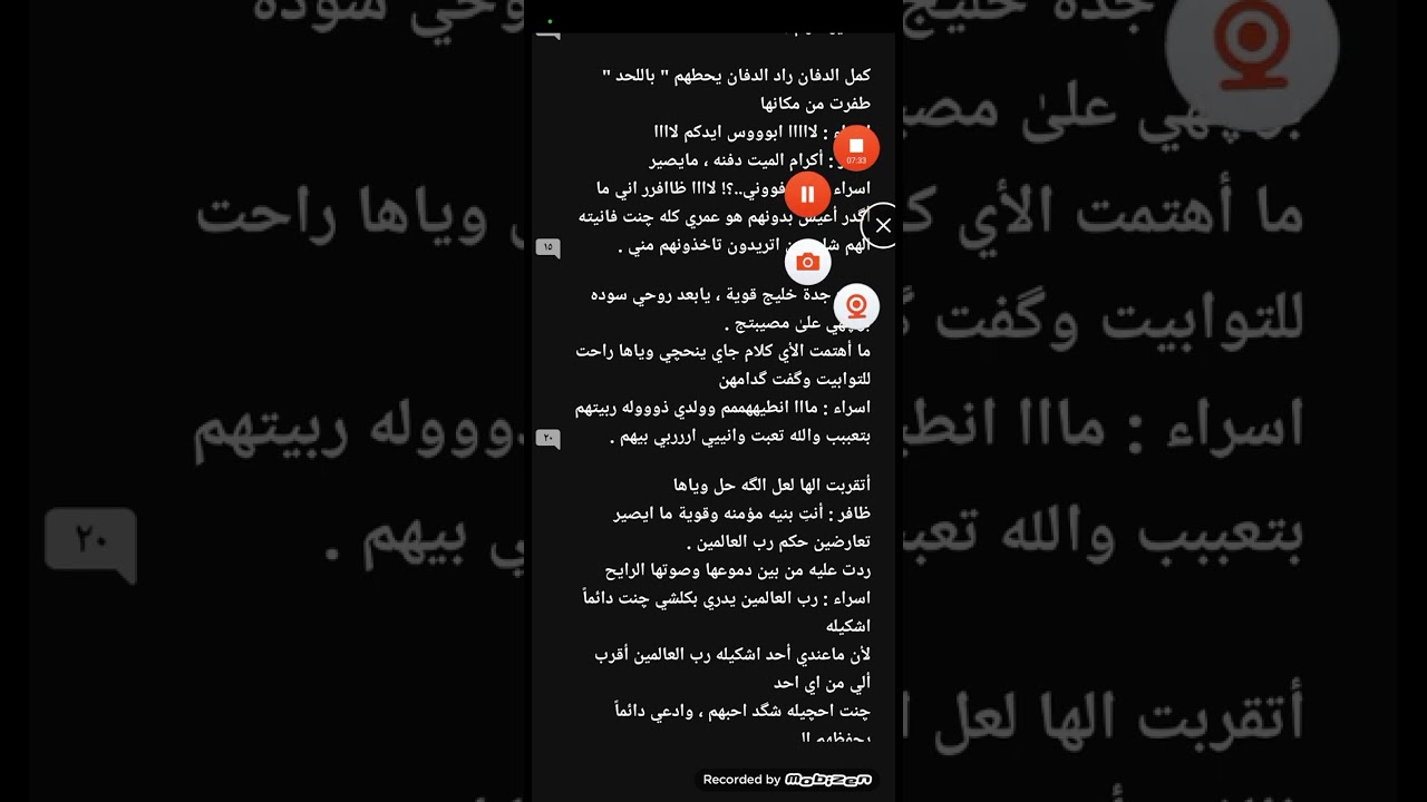 رواية وقار الغريب البارت (21)#قصص_واقعية #بصوتي #قصص