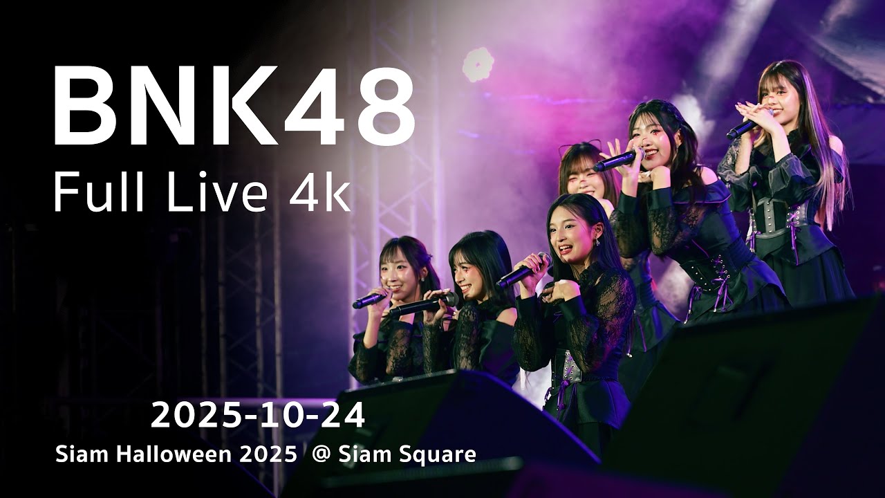 โดนแพนเค้ก ตกเต็มๆ | BNK48 งาน Siam Halloween 2025  [Full] [4k] live concert @ Siam Square 20251024