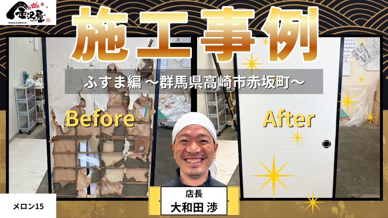 軒先の張り替えまた製作 部分軒天張り替えは約1日で仕上げる！ - YouTube