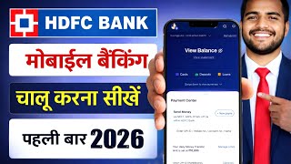 HDFC Bank मोबाईल बैंकिंग चालू करना सीखें | HDFC New Mobile Banking Registration 2026 | HDFC Bank |