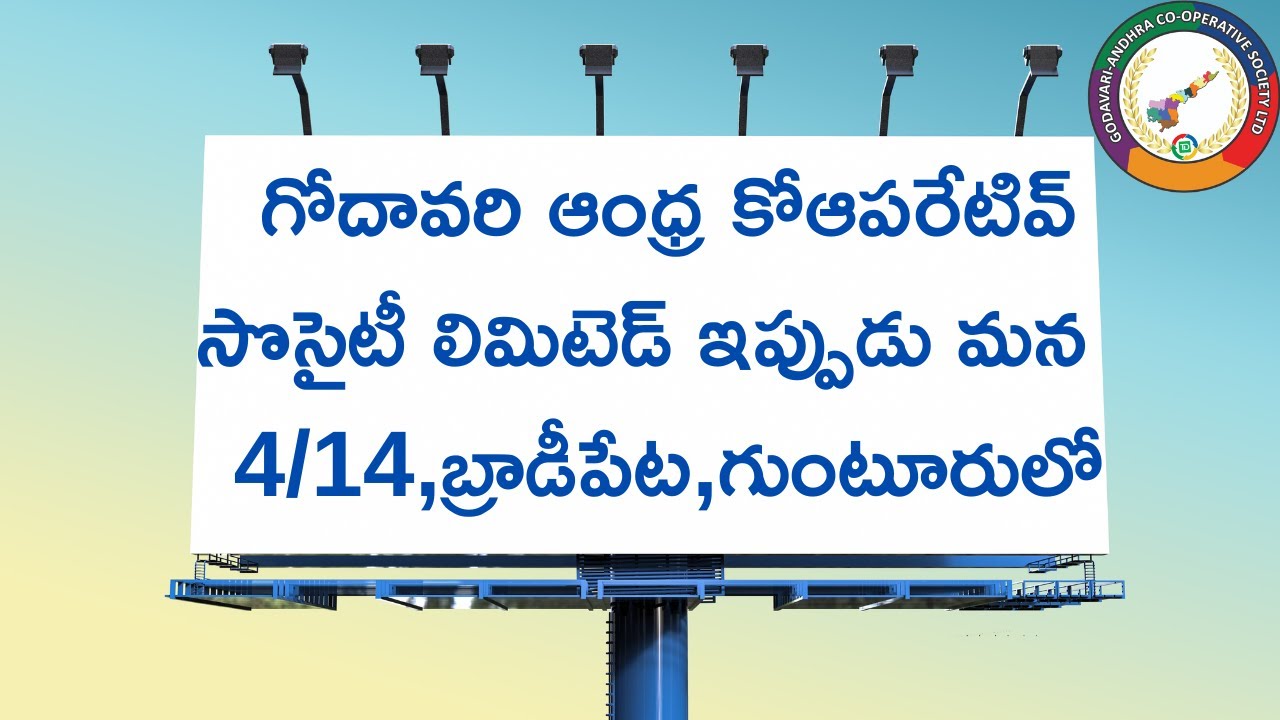 Godavari Andhra Co-Operative Society Limited Now in Guntur.