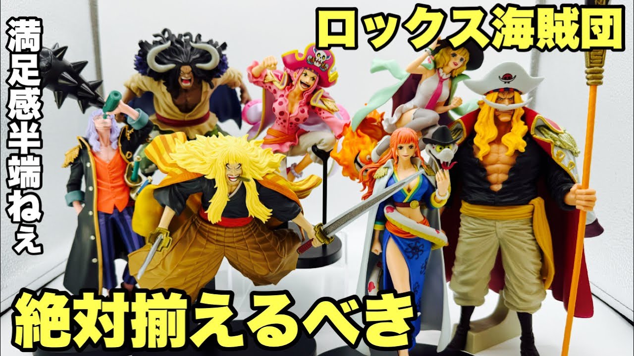 The actual figures are amazing! They look spectacular when