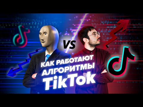 КАК попасть в РЕКОМЕНДАЦИИ ТИК ТОК 2020 | Тик Ток лайфхаки