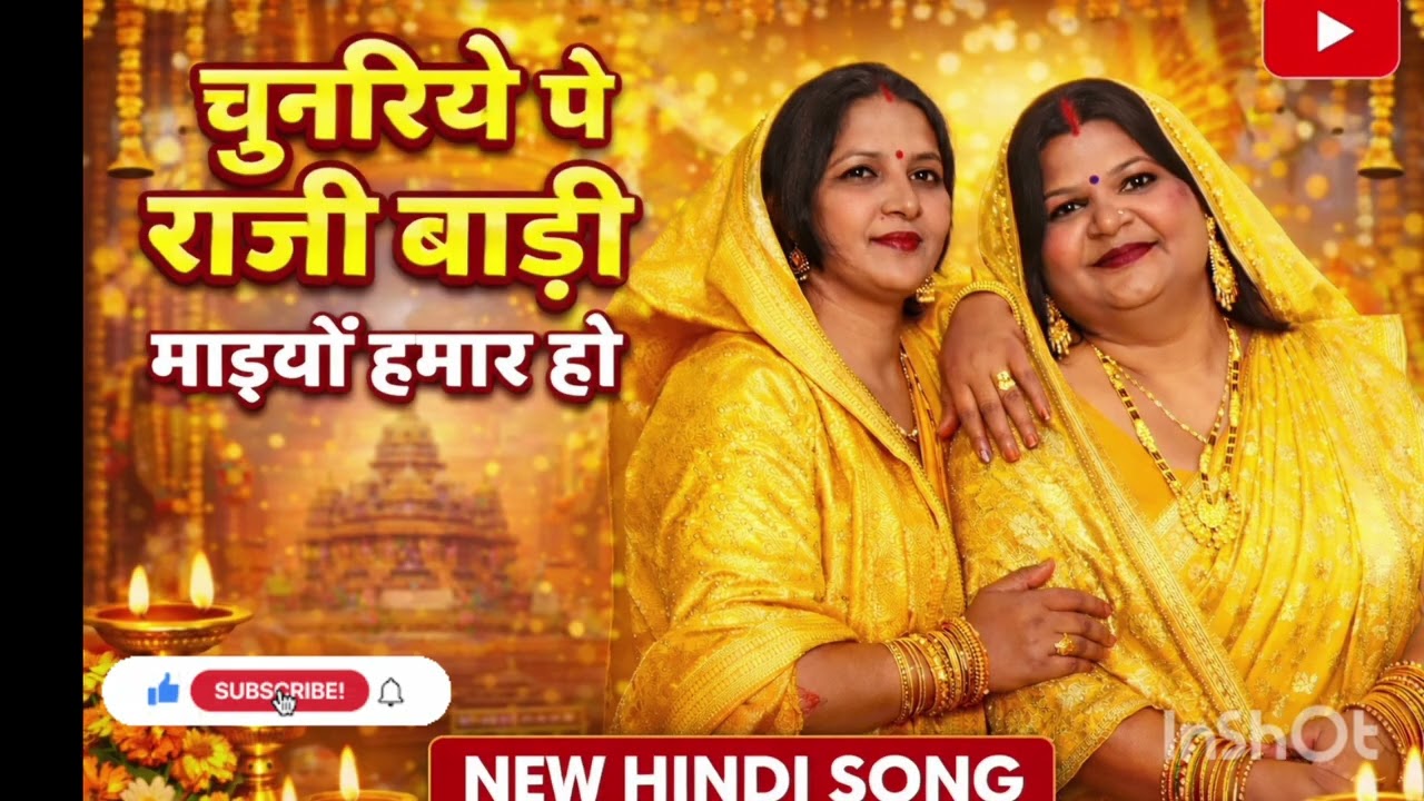 मन को मोह लेने वाला देवी भजन।। #न्यू स्पेशल देवीगीत #newbhaktisong 