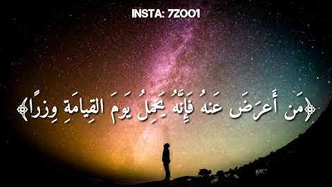 قرآن كريم بصوت القارئ  مشاري العفاسي    أجمل حالات واتساب جميل وهادئ